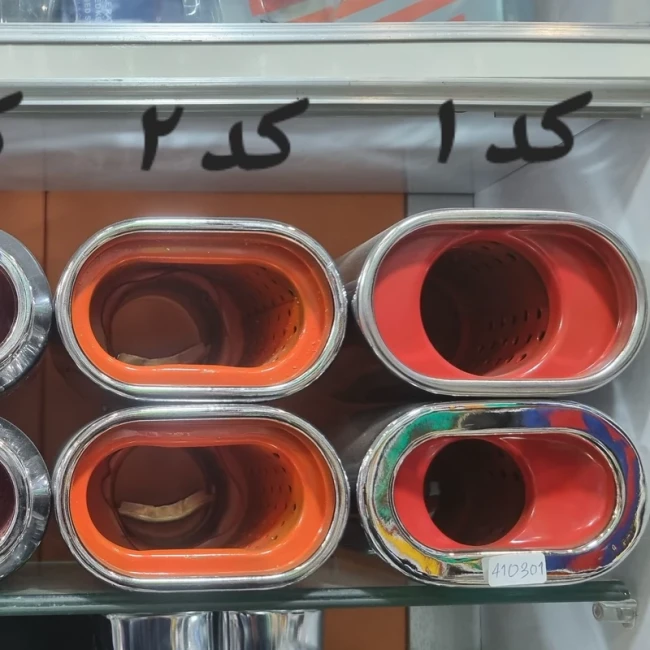 سر اگزوز خودرو  ( سر اگزوز )
