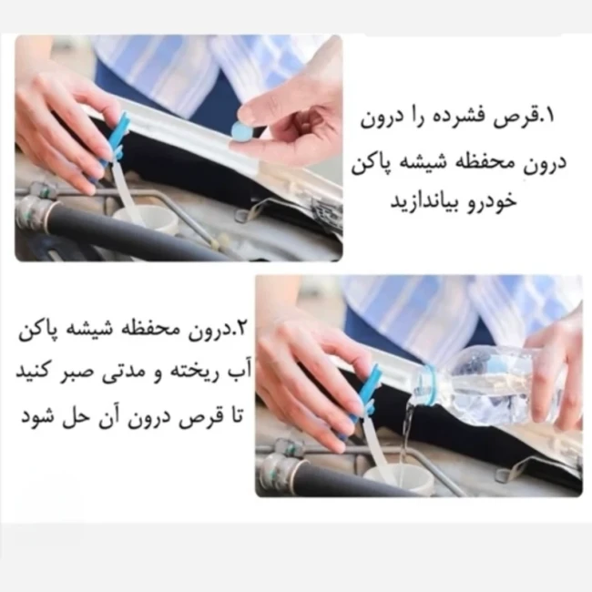 قرص شیشه شوی ماشین یک عددی