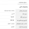 روغن موتور 4 لیتری بهران سوپر پیشتاز 10W-40