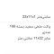 پاکت ملخی بسته 100 عددی