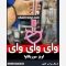 آویز دستگیره تزیینی خودرو مدل سوریکاوا جنس اصلی ضخیم، آویز قلب شاخدار آینه خودرو، بکسل بند خودرو