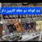 دسته کلید اسپرت یک عددی