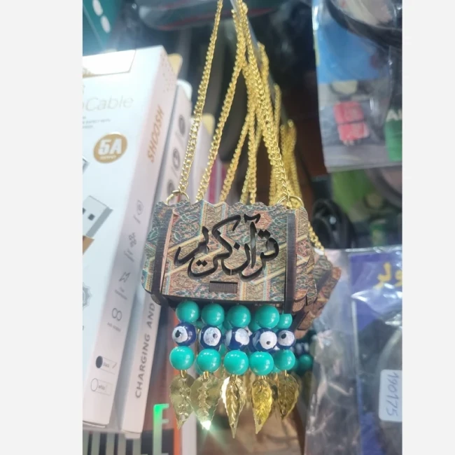 آویز ماشین با قرآن چاپی و چشم نظر مناسب خودرو و خانه
