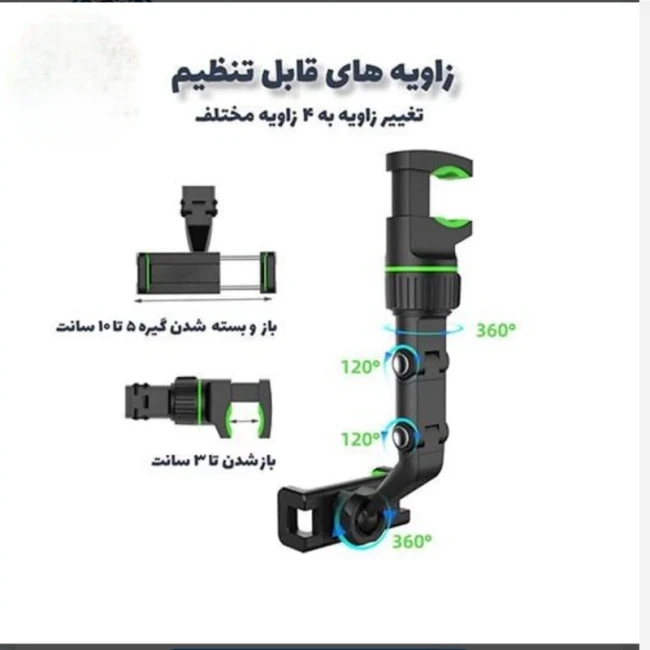هولدر آینه ای خودرو 360 درجه مناسب تمامی خودروها