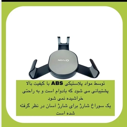 نگهدارنده دریچه کولر خودرو جنس فلزی