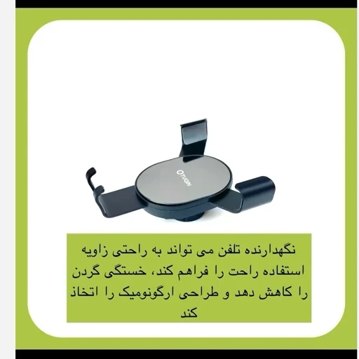 نگهدارنده دریچه کولر خودرو جنس فلزی