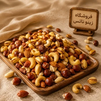 آجیل چهار مغز لوکس 100 گرمی