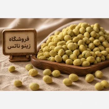 بادام زمینی روکش دار باطعم پیازجعفری300 گرمی