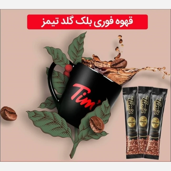 قهوه بلک گلد تیمز بسته 40 عددی 