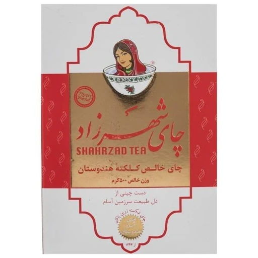 چای کلکته هندوستان شهرزاد 500 گرمی