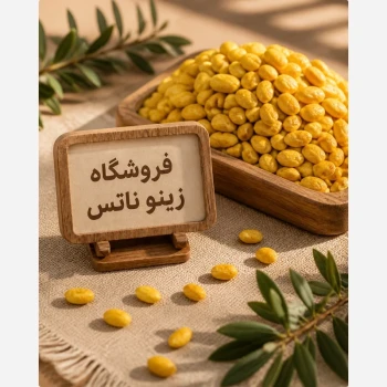  مغز بادام زمینی پوست کنده نمکی یک کیلو