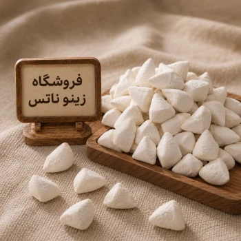 کشک مخروطی دو سرپیچ یک کیلویی