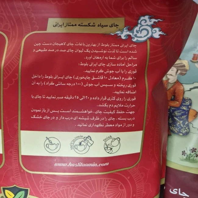چای سیاه شکسته ممتاز ایرانی بلوط یک کیلویی