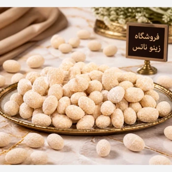 بادام زمینی روکش دار پنیری300 گرمی