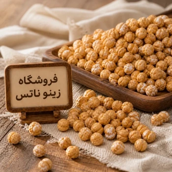 نخود نمکی دو آتیشه لوکس 100 گرم