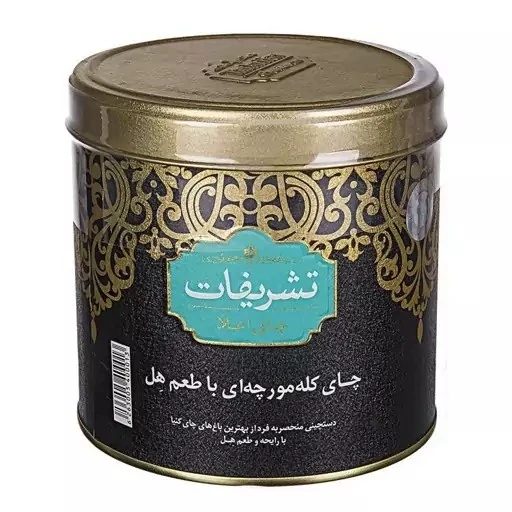 چای کله مورچه ای با طعم هل تشریفات 450 گرم