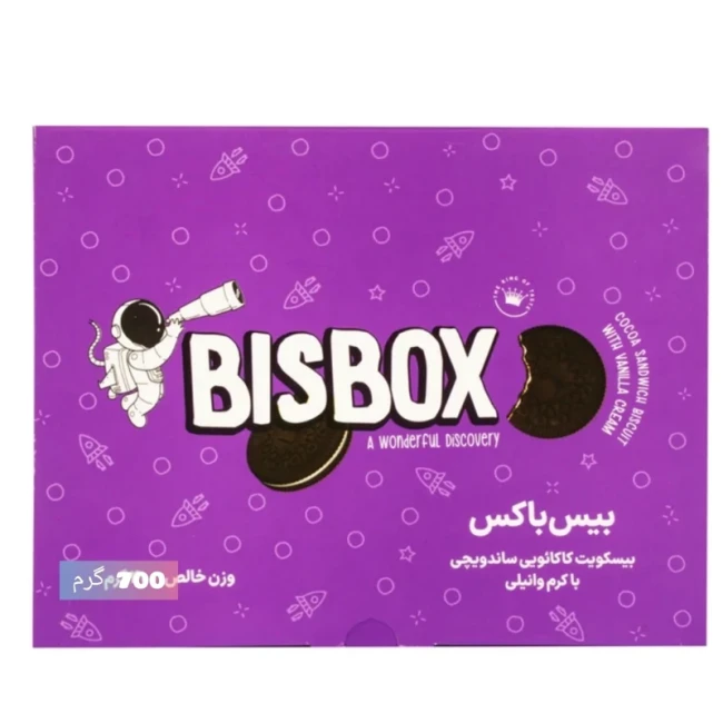 بیسکوییت کاکائویی ساندویچی کرم وانیلی بیس باکس 700 گرمی