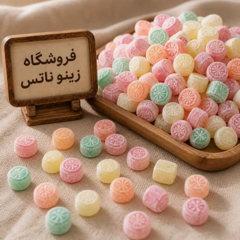 آبنبات میوه ای ترش 500 گرمی