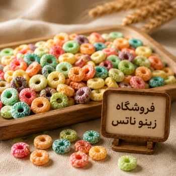 کورن فلکس حلقه ای میوه ای 100 گرم
