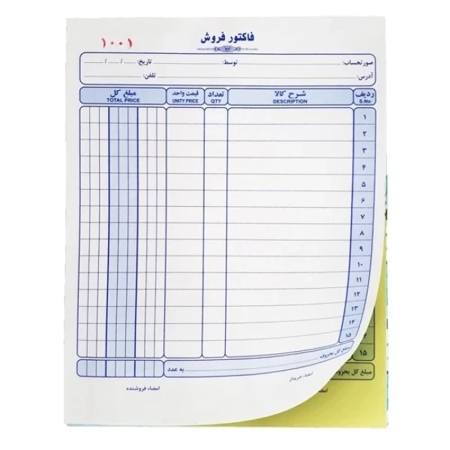 فاکتور فروش کاربن دار متوسط یک عددی