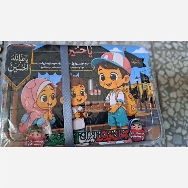 پازل طرح محرم اندازه 17 در 12 سانت پشت وایت برد مناسب هدایای فرهنگی عزاداری محرم اربعین روضه سفره حضرت رقیه سلام الله 
