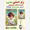 زیردستی تخته شاسی فقط فروش عمده آ5 همراه با دفترچه جاکلیدی مناسب هدایای فرهنگی مدارس جشن قرآن روز دانش آموز پاساژ