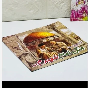کتابچه رنگ آمیزی طرح رهبری مناسب تجمعات جمهوری اسلامی ایران سالگرد رهبری 