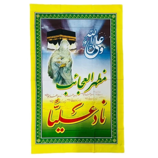 پرچم آویز طرح علوی جنس فلامنت مناسب جشن غدیر و میلاد حضرت علی علیه السلام کد3اندازه 160در90 سانت 