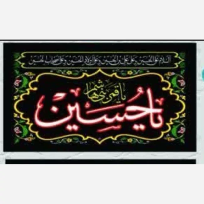 پرچم سردری طرح محرم اندازه 90 در 60 سانت با نقش یا حسین علیه السلام جنس پاناما مناسب نصب روی درب منازل 