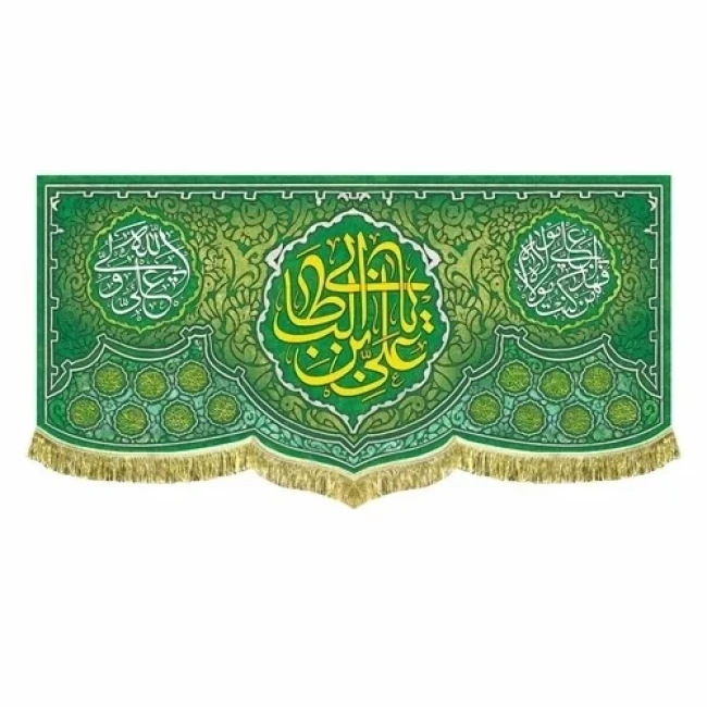 پرچم کتیبه طرح علوی اندازه مناسب میلاد امام علی ع و عید غدیر خم سفارش پرچم 