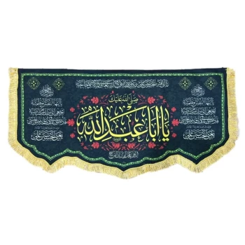 پرچم کتیبه طرح محرم متن یا اباعبدلله الحسین جنس مخمل چاپ سابلیمیشن اندازه 150 در 75 سانتی صد و پنجاه 