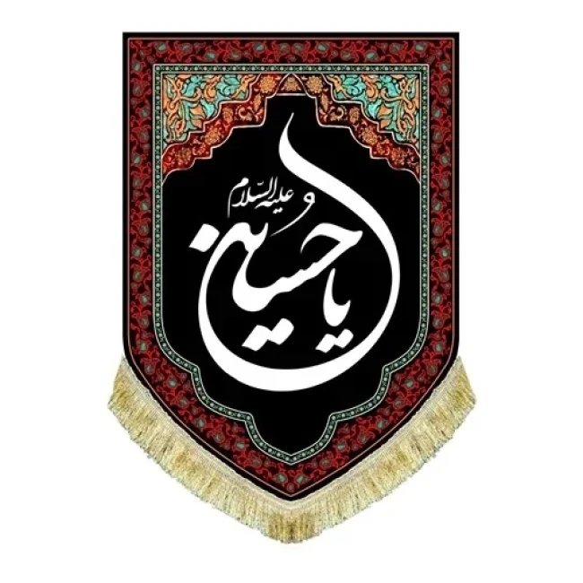 پرچم آیفونی طرح محرم اندازه 70 در 50 مناسب نصب در شیشه مغازه منازل محرم