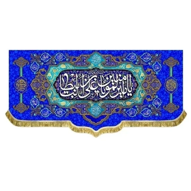 پرچم کتیبه طرح علوی اندازه مناسب میلاد امام علی ع و عید غدیر خم سفارش پرچم 