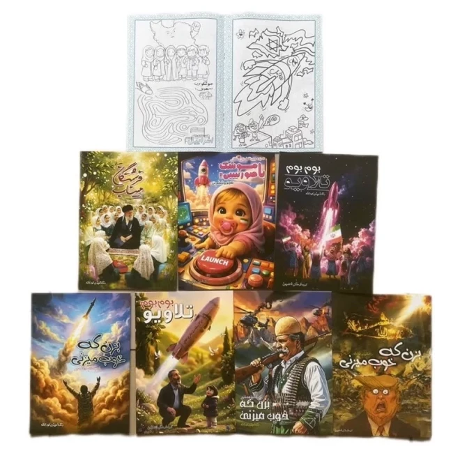 کتابچه رنگ آمیزی فرشتگان میناب به همراه رنگ آمیزی رهبر شهید رهبر جدید موشک مناسب سرگرمی تجمعات 
