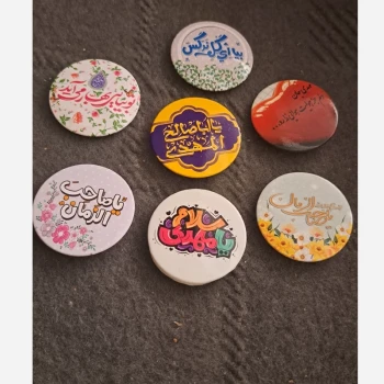 پیکسل طرح مهدوی با طرح امام زمان علیه السلام جشن نیمه شعبان نذر میلاد امام زمان علیه السلام گذر 