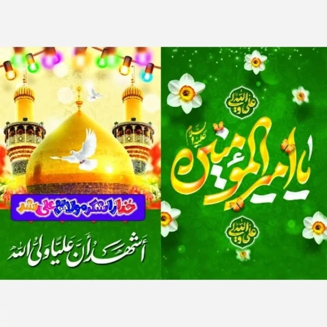دفتر نقاشی طرح علوی مناسب هدیه جشن غدیر شانزده برگ دخترانه و پسرانه میلاد حضرت علی ع روز دانش 