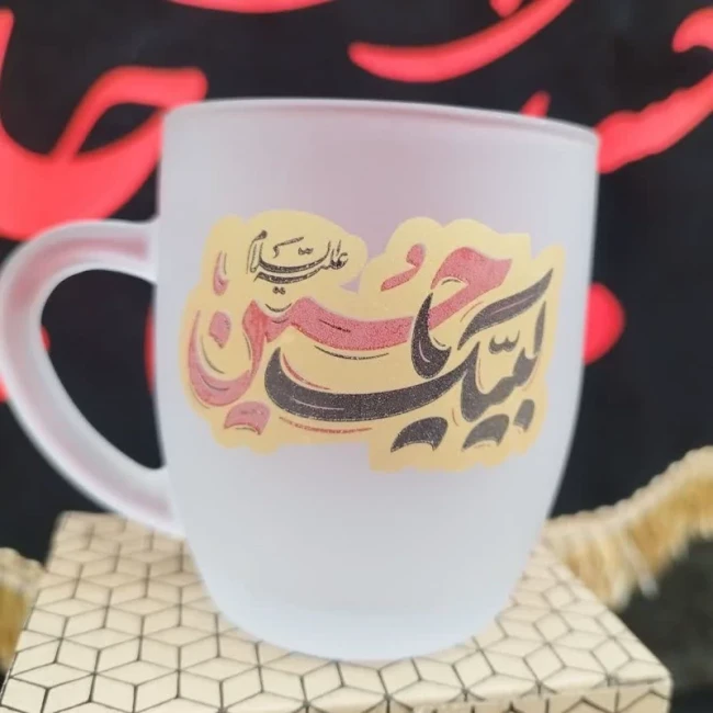 لیوان ماگ یخی بسته 10 عددی با طرح مذهبی به صورت عمده گفتگو بفرمایید میلاد امام زمان وان یکاد الذین امام رضا مهدوی 