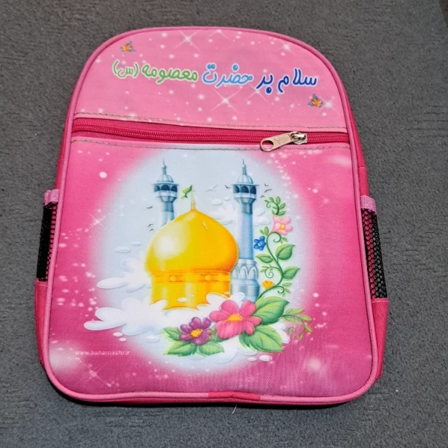 کیف مدرسه پیش دبستانی طرح حجاب نماز سردار سلیمانی طرح حرم حضرت معصومه س اندازه 35 در 25 دخترانه پسرانه 