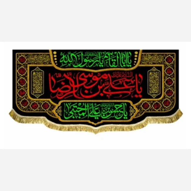 پرچم کتیبه طرح شهادت امام رضا علیه السلام سفارش پرچم مناسبتی شهادت ماه صفر 