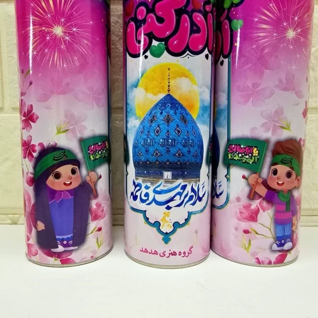 برف شادی با تصاویر مهدوی به مناسبت جشن نیمه شعبان میلاد امام زمان علیه السلام 1 