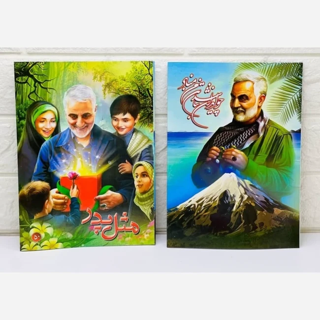 دفتر خط دار پنجاه برگ سیمی خط دار شامل دفتر سردار و شهید سلیمانی شهید حججی مناسب هدیه یادواره شهدا هدایای مدارس 