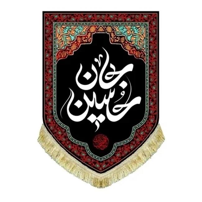 پرچم آیفونی طرح محرم اندازه 70 در 50 مناسب نصب در شیشه مغازه منازل محرم