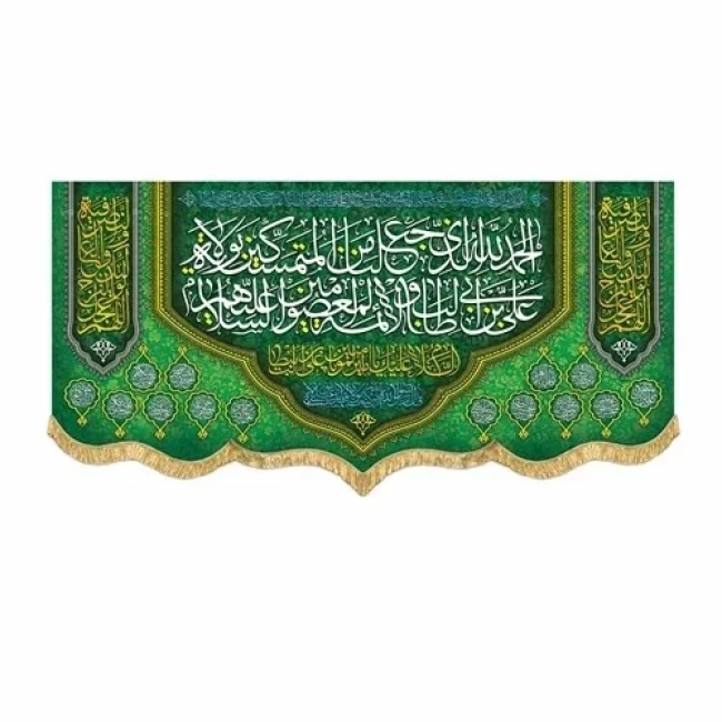 پرچم کتیبه طرح علوی اندازه مناسب میلاد امام علی ع و عید غدیر خم سفارش پرچم 