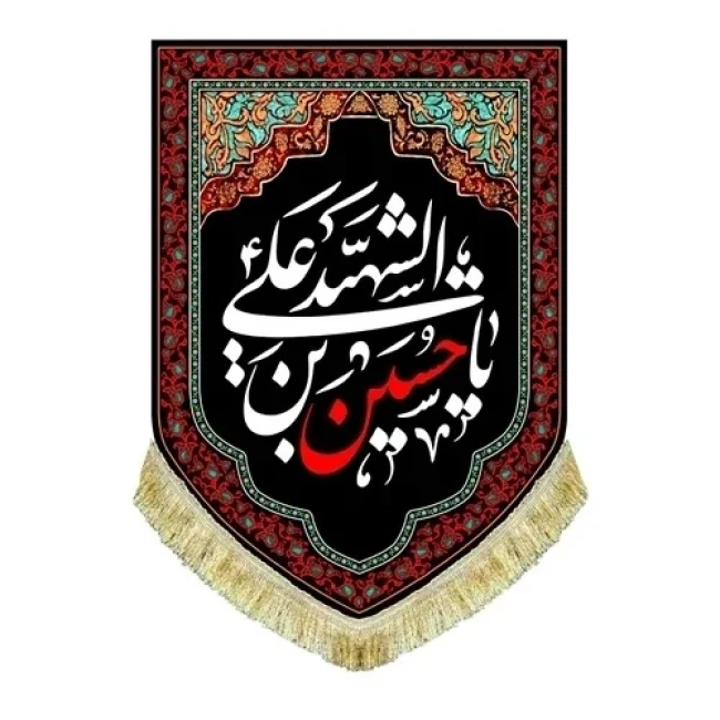 پرچم آیفونی طرح محرم اندازه 70 در 50 مناسب نصب در شیشه مغازه منازل محرم