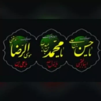 پرچم ساتن منقش به نام پیامبر امام حسن امام رضا علیه السلام مناسب مراسمات اخر ماه صفر  