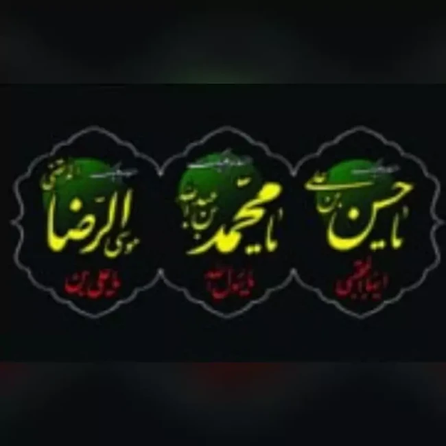 پرچم ساتن منقش به نام پیامبر امام حسن امام رضا علیه السلام مناسب مراسمات اخر ماه صفر  