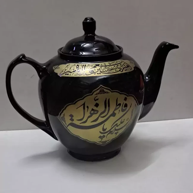 قوری دو و نیم لیتری منقش به یا فاطمه الزهرا سلام الله علیها مناسب فاطمیه و محرم  