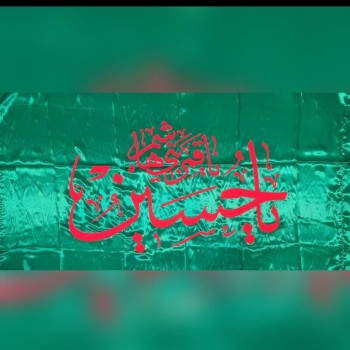 پرچم چوب خور سردری  اندازه 150 در 75 اعیاد شعبانیه میلاد امام حسین میلاد حضرت سجاد حضرت ابالفضل علی اکبر علیهم السلام 
