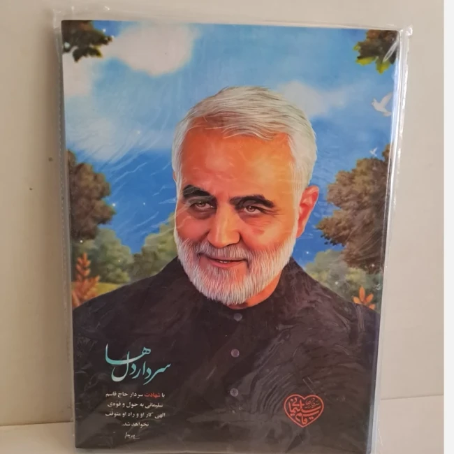 کلاسور بیست و شش حلقه به همراه صد برگه طرح طرح جمکران طرح گل و کبوتر  