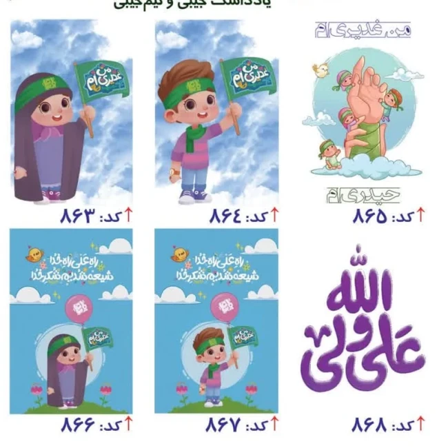 دفتر طرح علوی پک 20 عددی  طرح غدیر 50 برگ سیمی خط دار مناسب جشن غدیر میلاد امام علی ع سفارش دفتر 